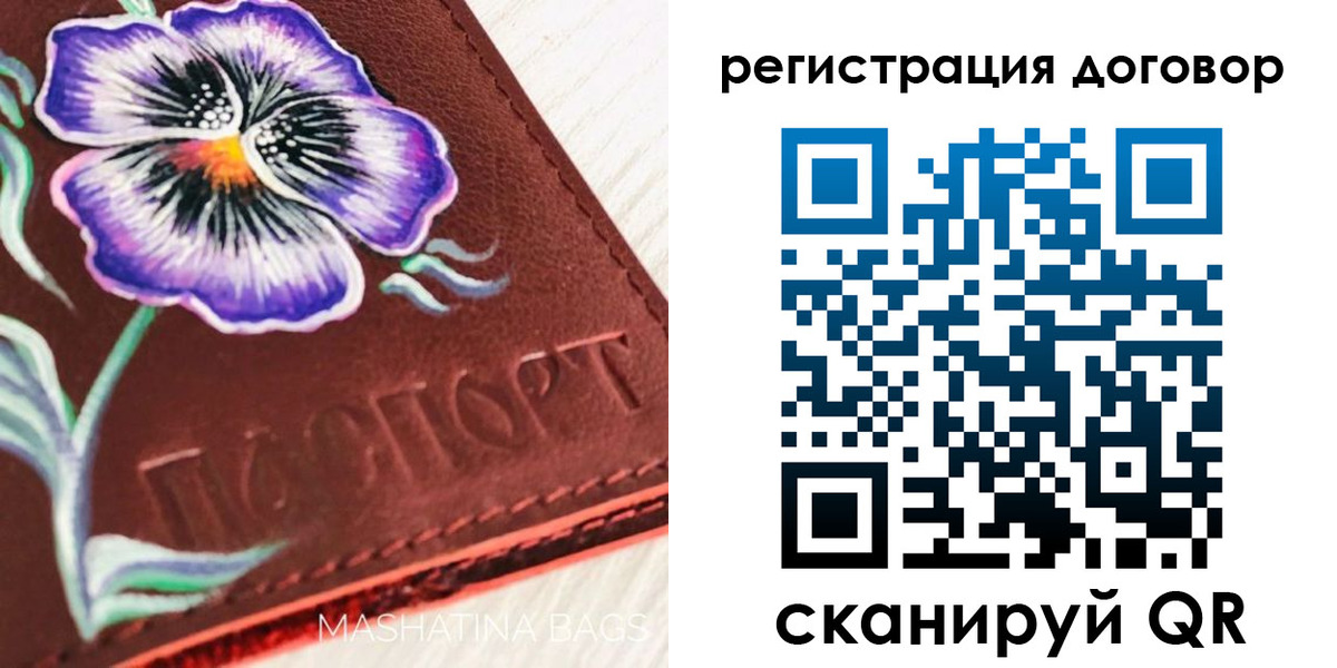 прописка в Лысково