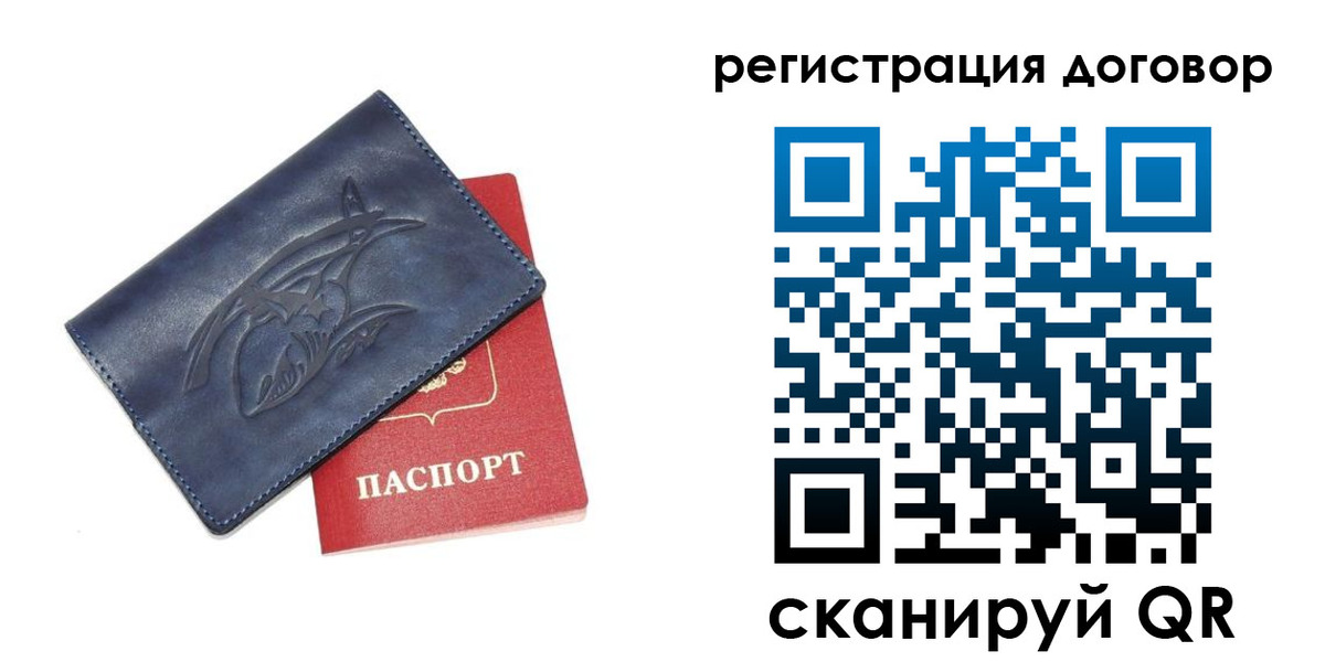 прописка 2025 в Лысково