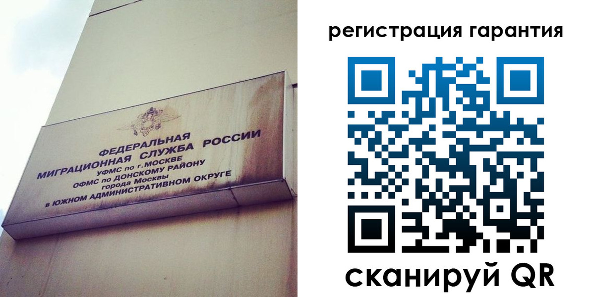 временная регистрация в квартире в Лысково