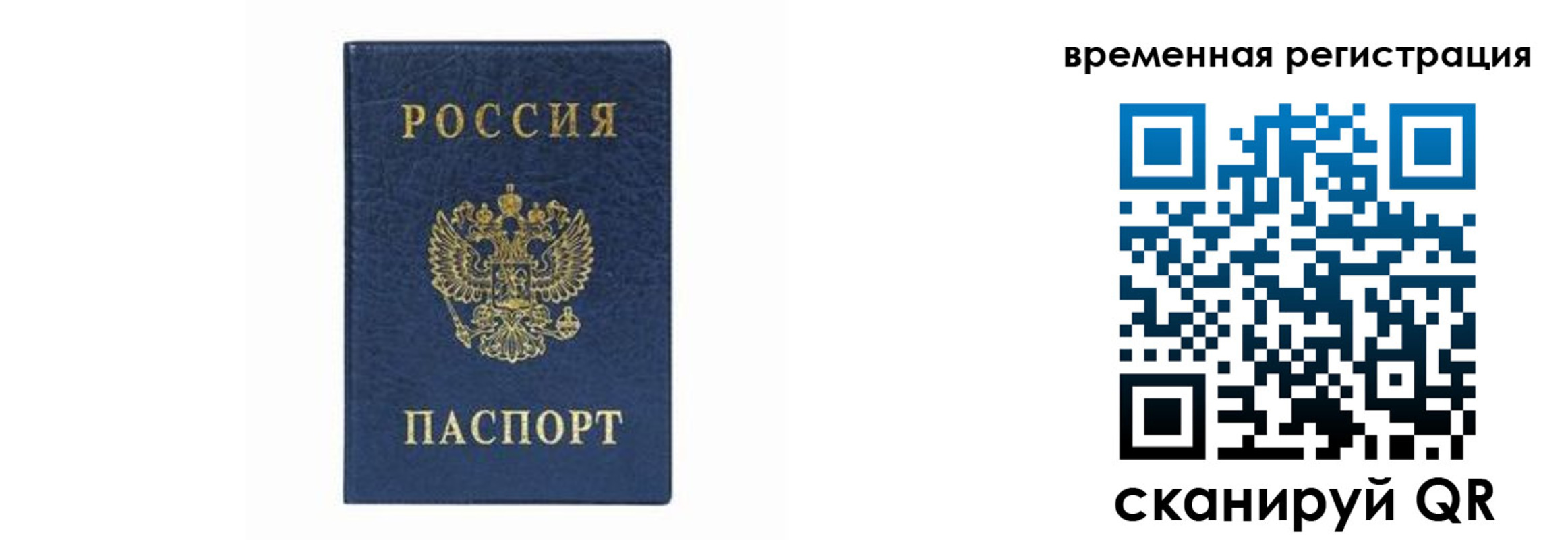 прописка от собственника в Лысково