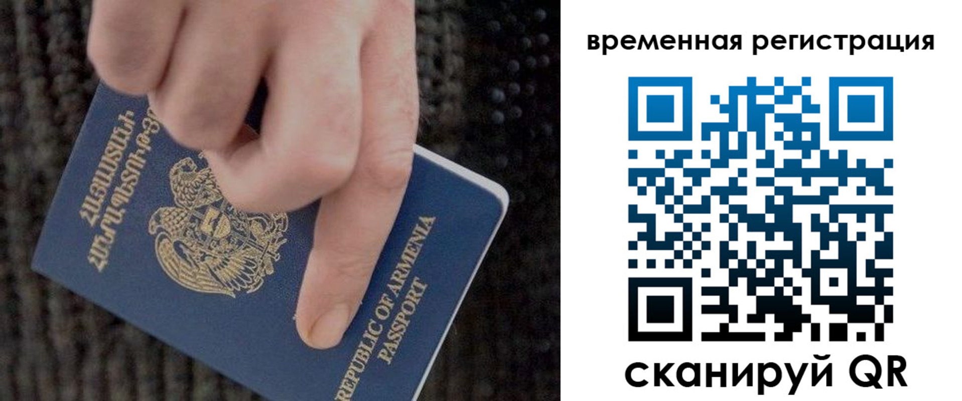 временная регистрация купить в Лысково