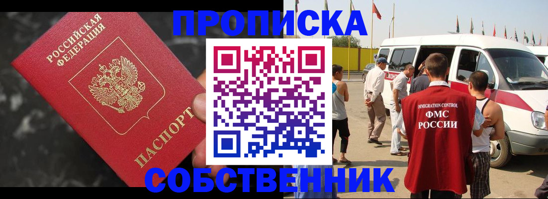 временная регистрация в Лысково